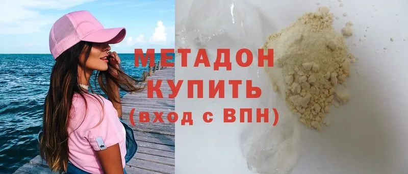 Метадон methadone  цены   KRAKEN онион  Таштагол 